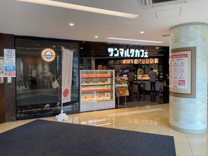 Featured image of post サンマルクカフェ 三鷹駅南口店