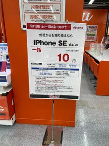 Featured image of post iPhone SE (第2世代)