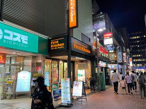 Featured image of post ファーストキッチン 吉祥寺店