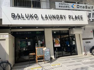 Featured image of post コインランドリー