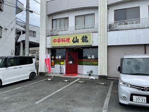 Featured image of post 仙龍