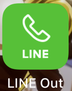 Featured image of post LINE Outの代替
