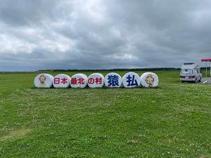 Featured image of post 北海道ツーリング Day 16