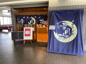 Featured image of post 北海道ツーリング Day 20