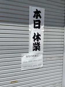 Featured image of post 北海道ツーリング Day 38