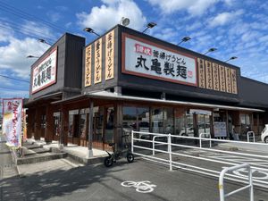 Featured image of post 丸亀製麺 松阪