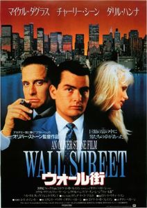 Featured image of post ウォール街