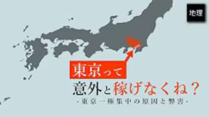 Featured image of post 集積メリットと今後の生き方