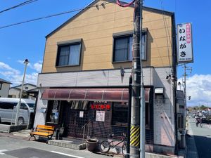 Featured image of post いながき