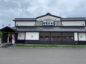 Featured image of post 北海道ツーリング Day 24