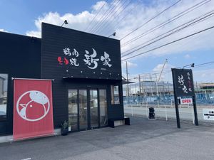 Featured image of post 精肉とり焼 新家(しんや)
